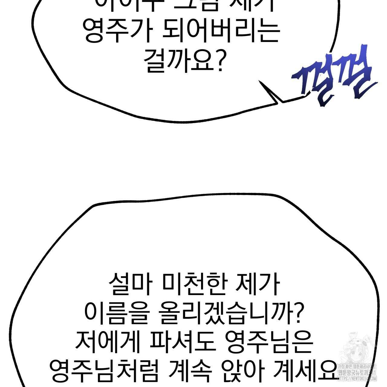 백억세계 47화 50