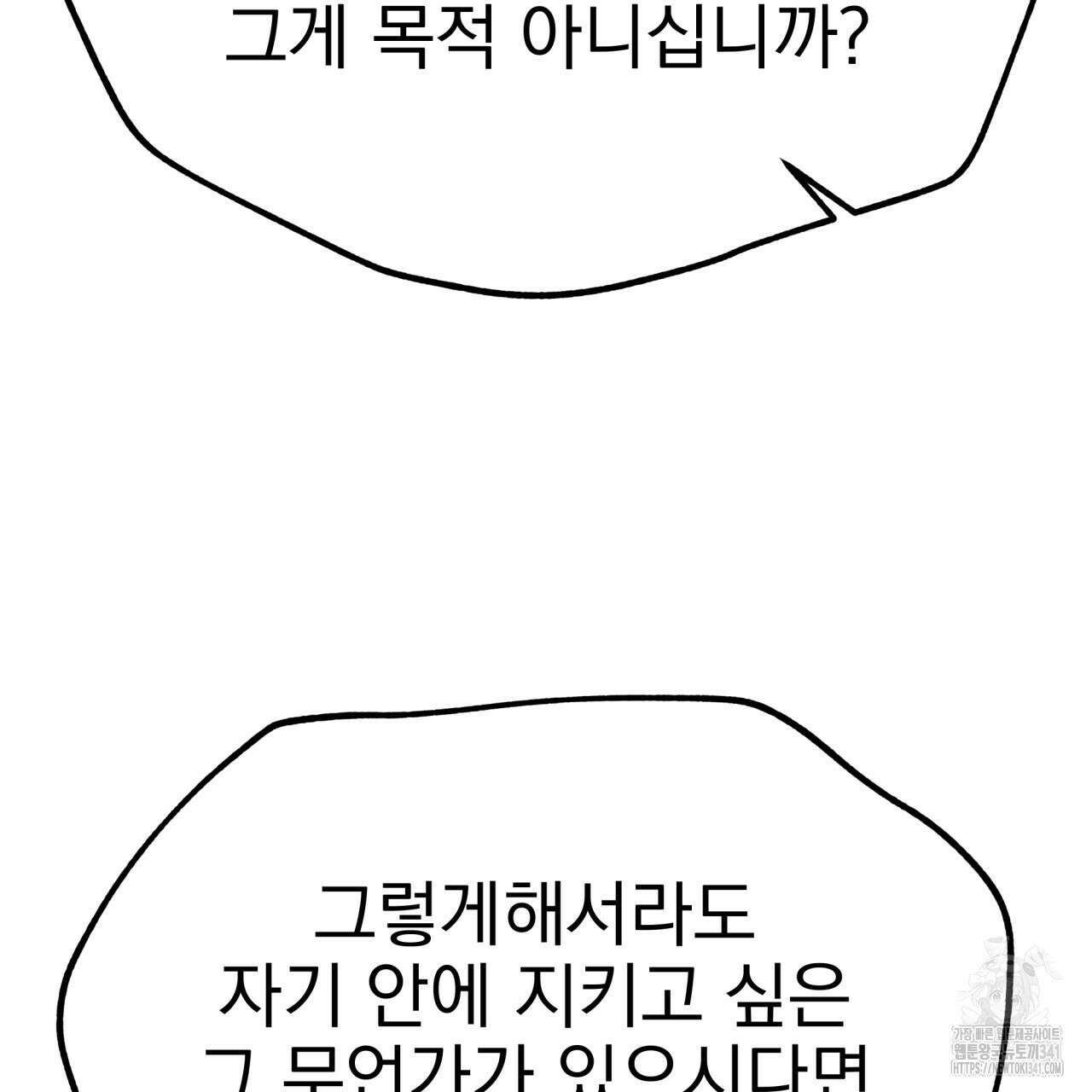 백억세계 47화 51