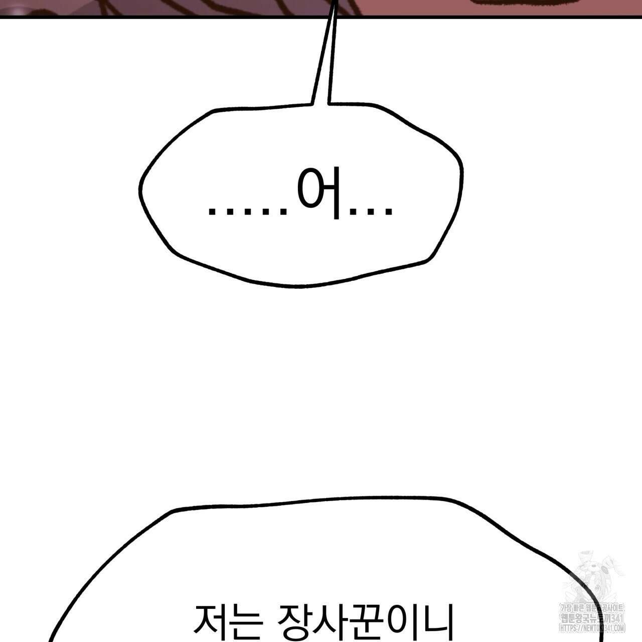 백억세계 47화 53