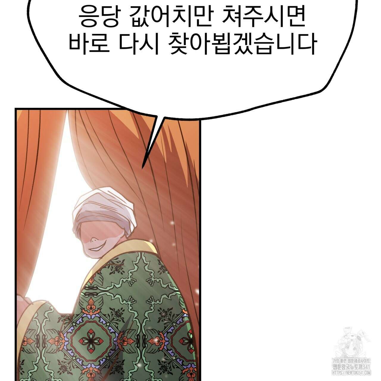백억세계 47화 54
