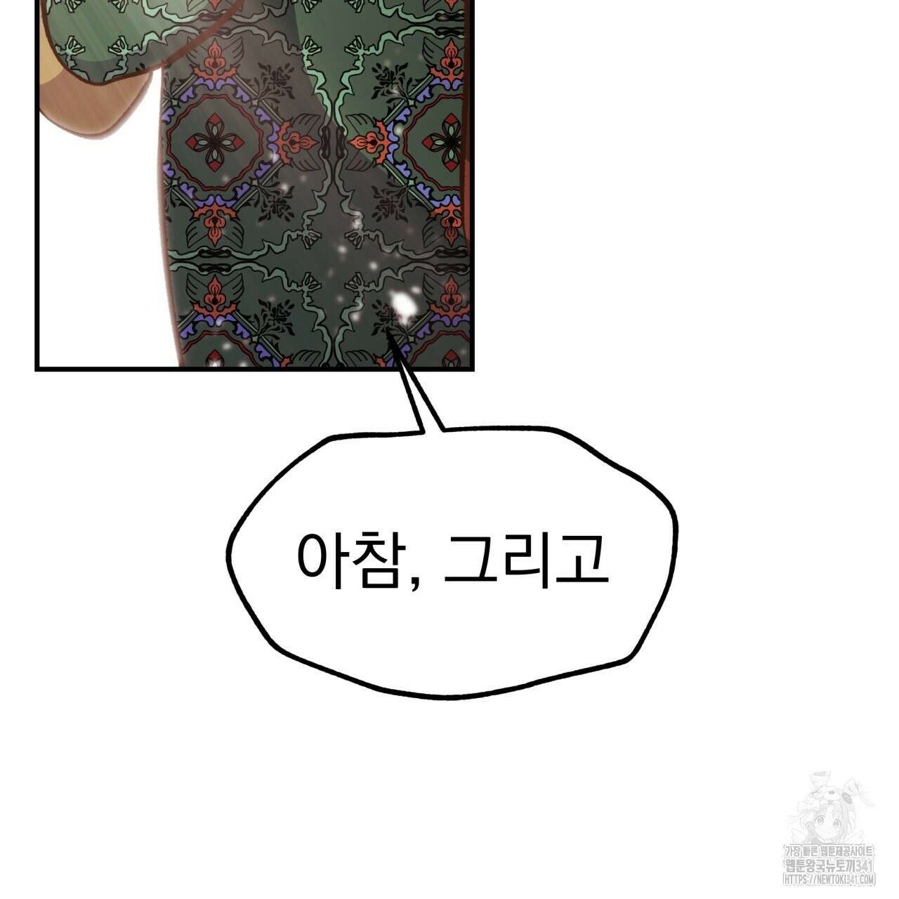 백억세계 47화 55