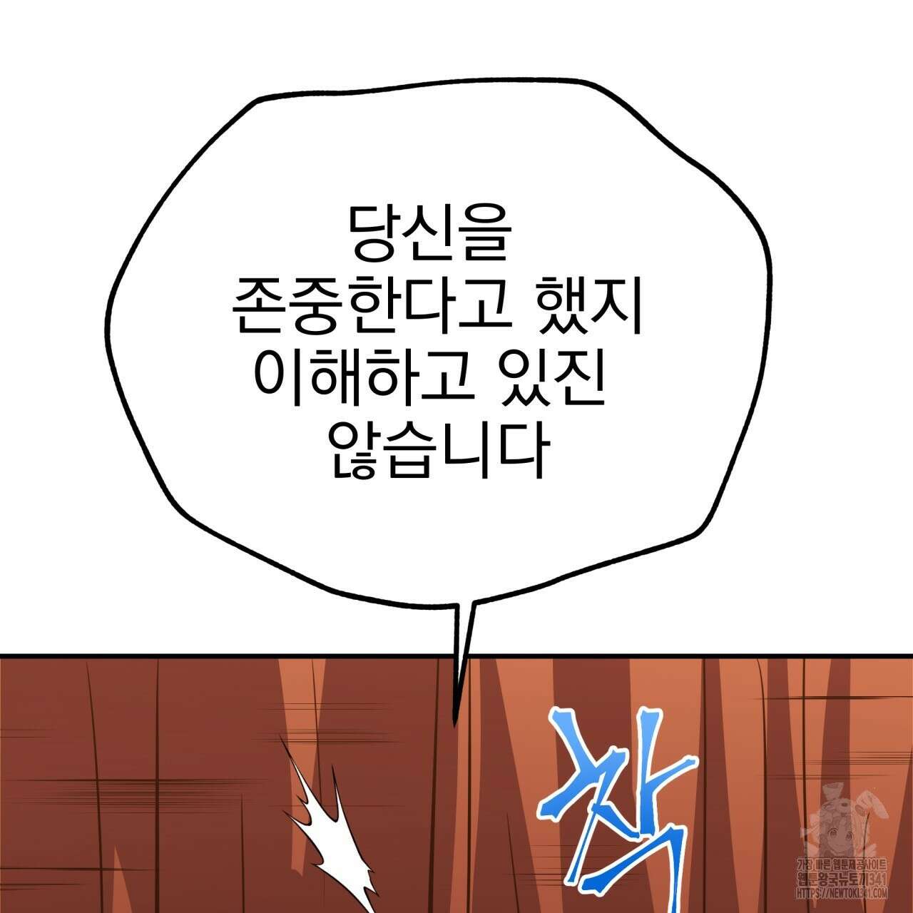 백억세계 47화 56