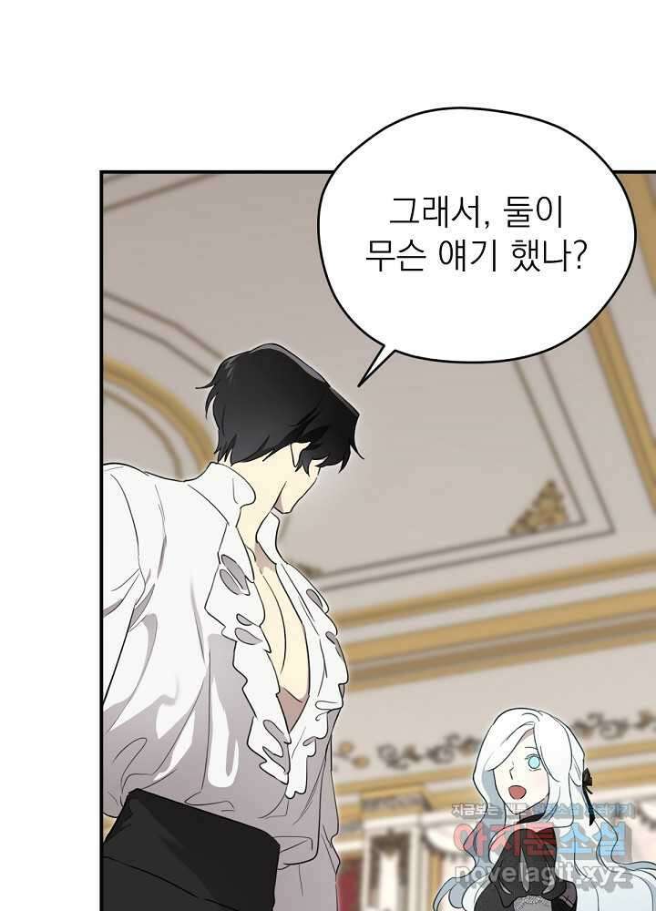 남주의 엄마가 되어버렸다 112화 11