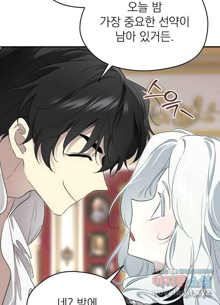 남주의 엄마가 되어버렸다 112화 13