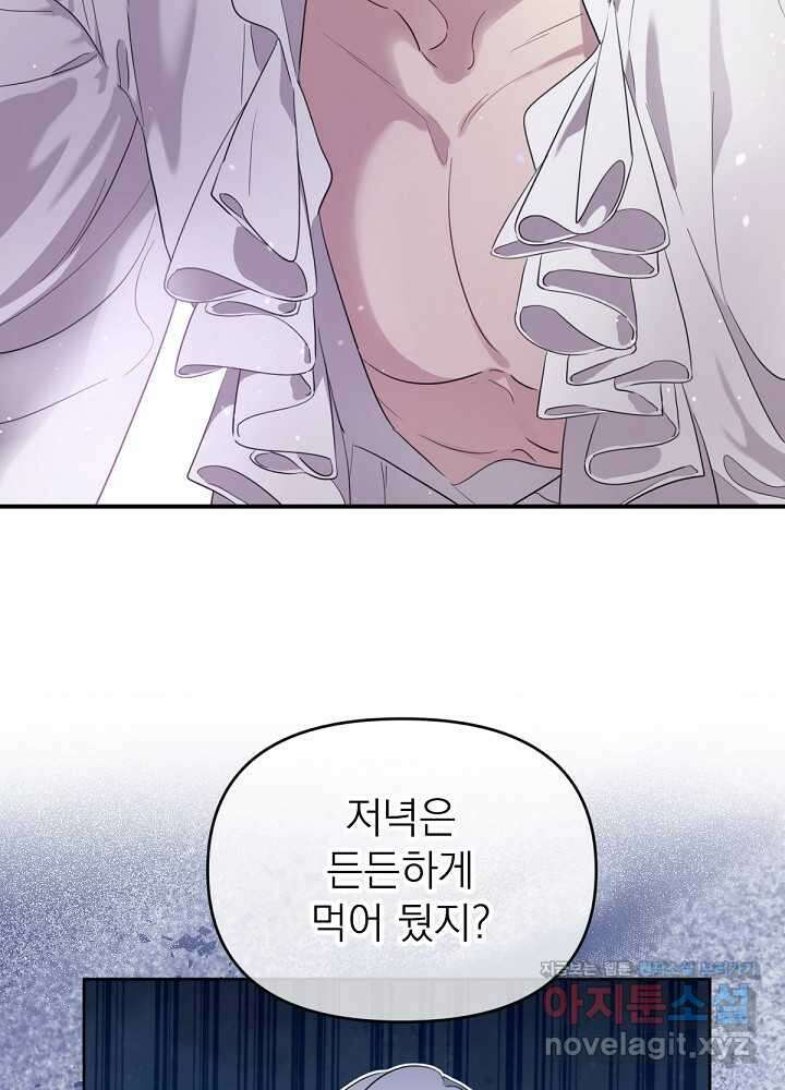남주의 엄마가 되어버렸다 112화 22