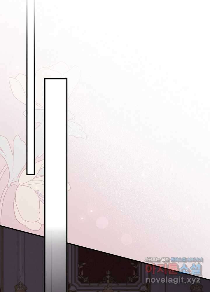 남주의 엄마가 되어버렸다 112화 25