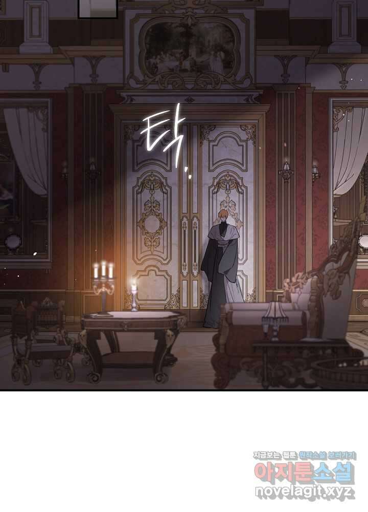 남주의 엄마가 되어버렸다 112화 26