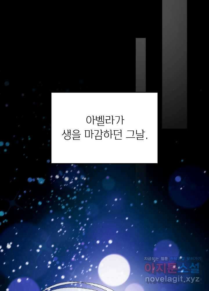 남주의 엄마가 되어버렸다 112화 28