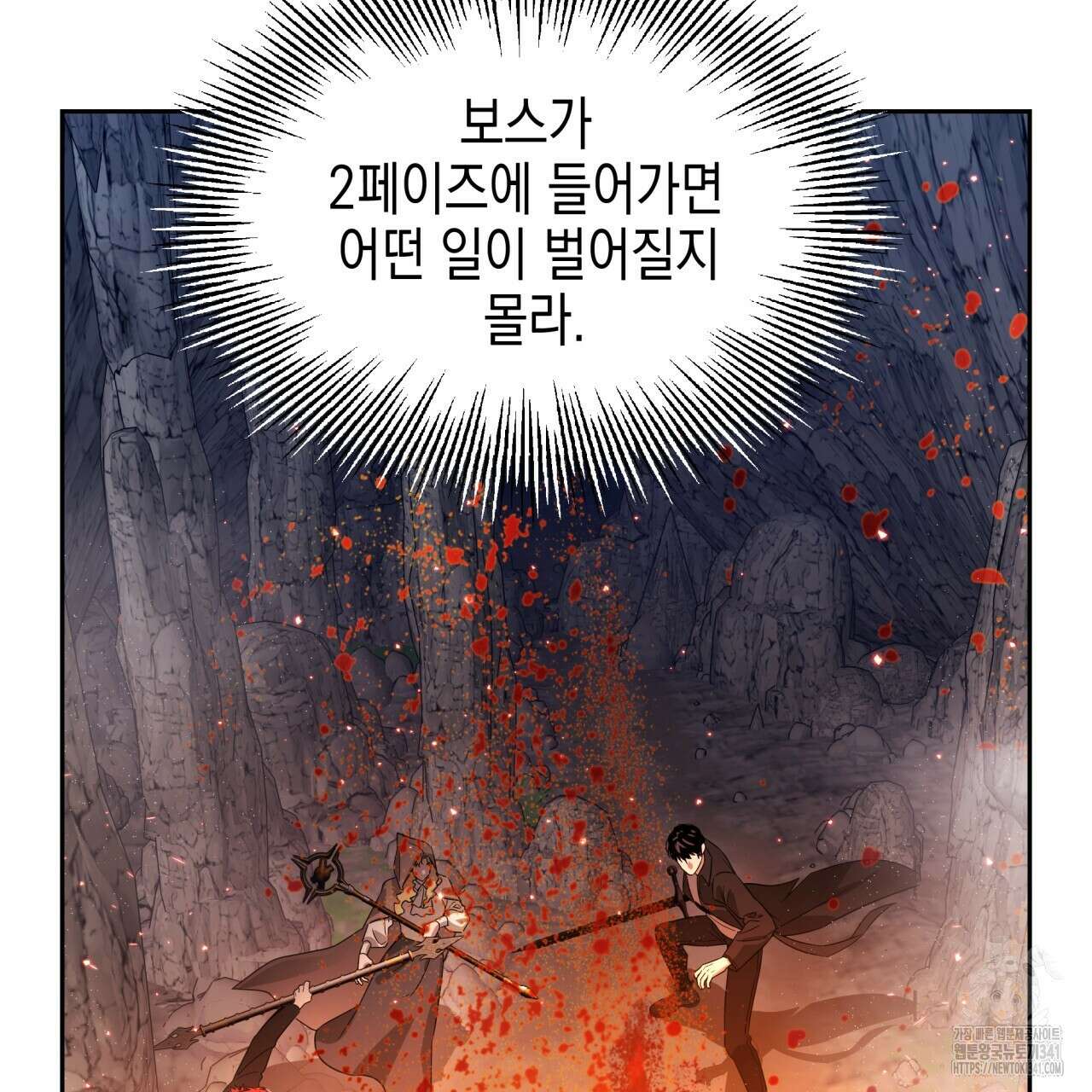 유언 때문에 죽는 건 잠깐 미뤘습니다 48화 5