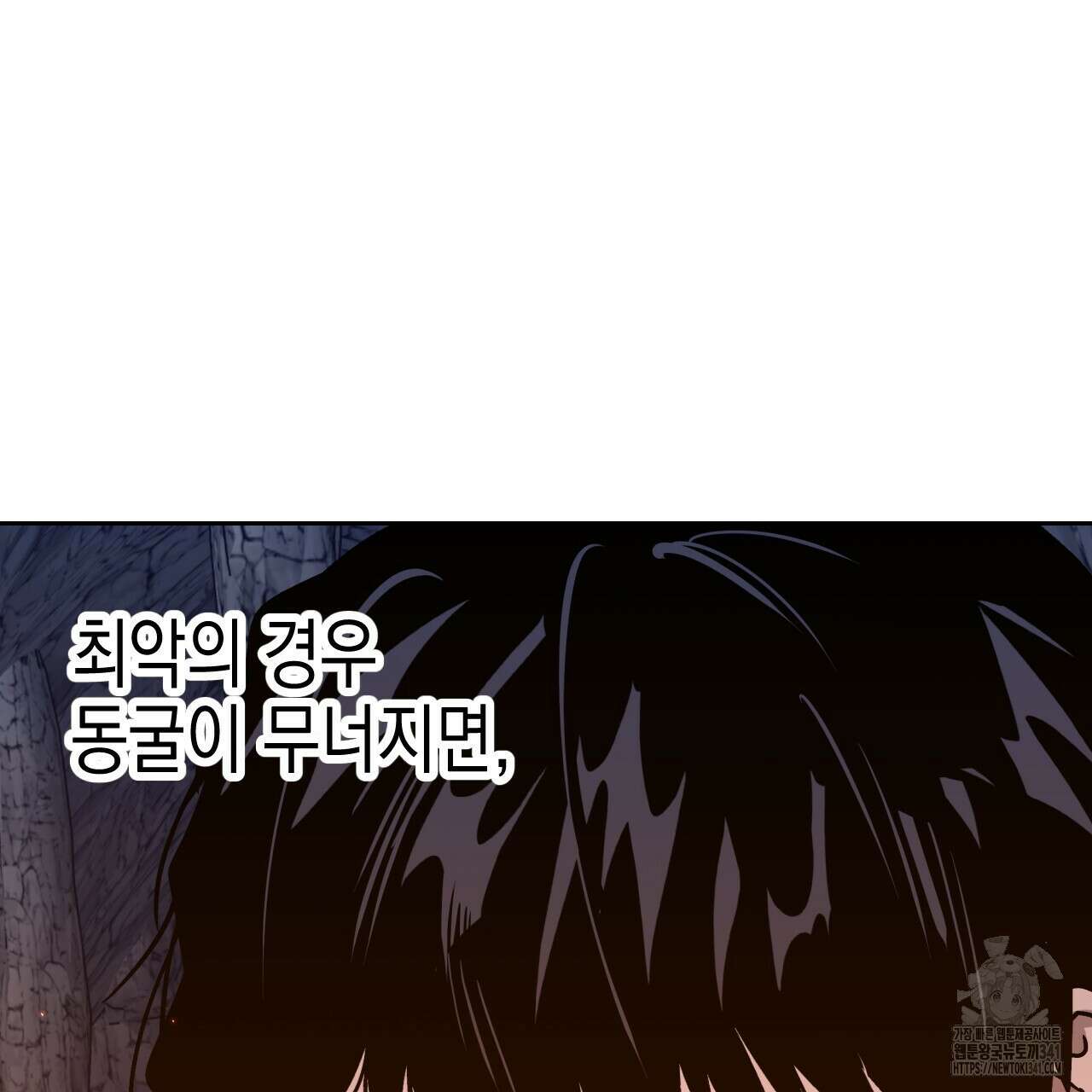 유언 때문에 죽는 건 잠깐 미뤘습니다 48화 7