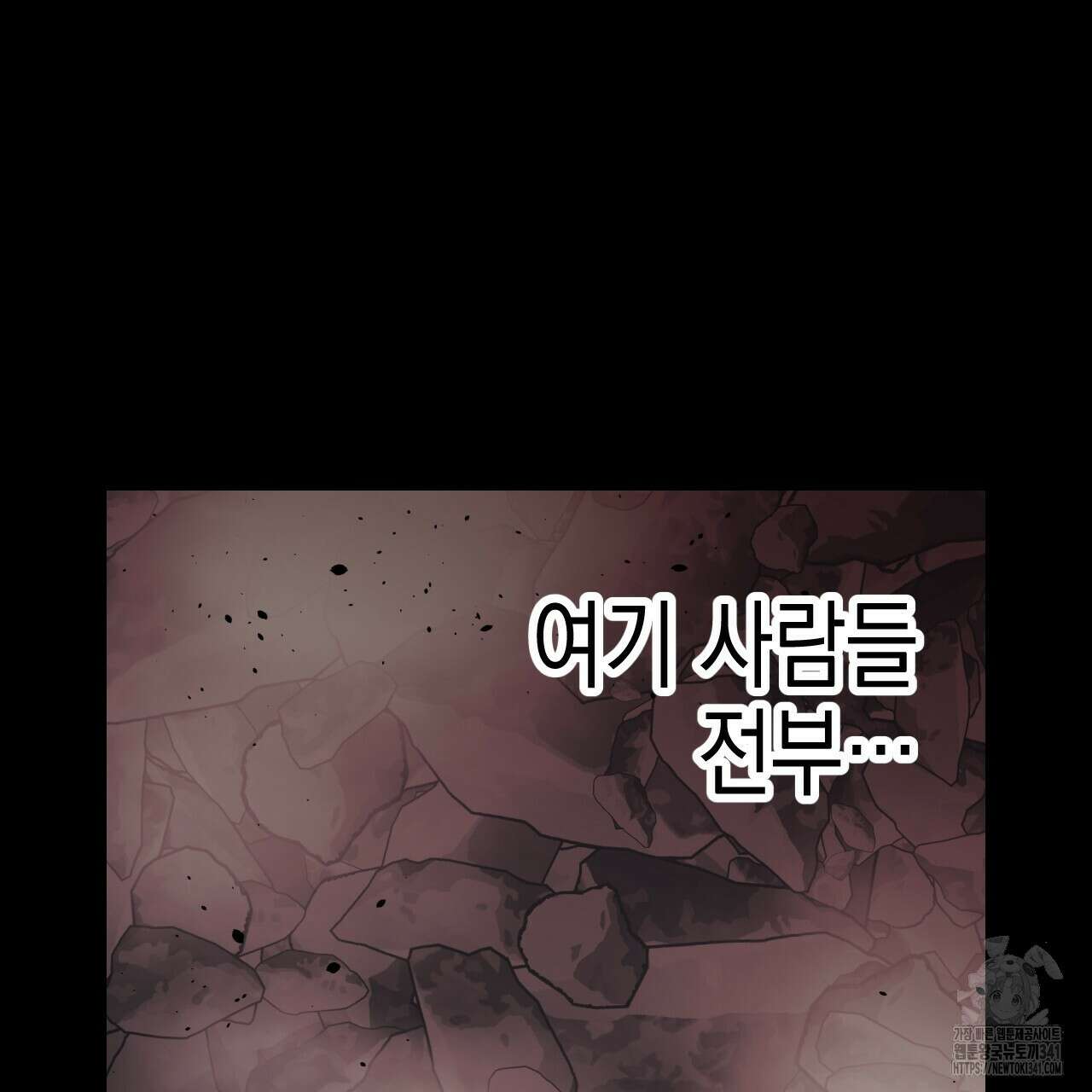 유언 때문에 죽는 건 잠깐 미뤘습니다 48화 9