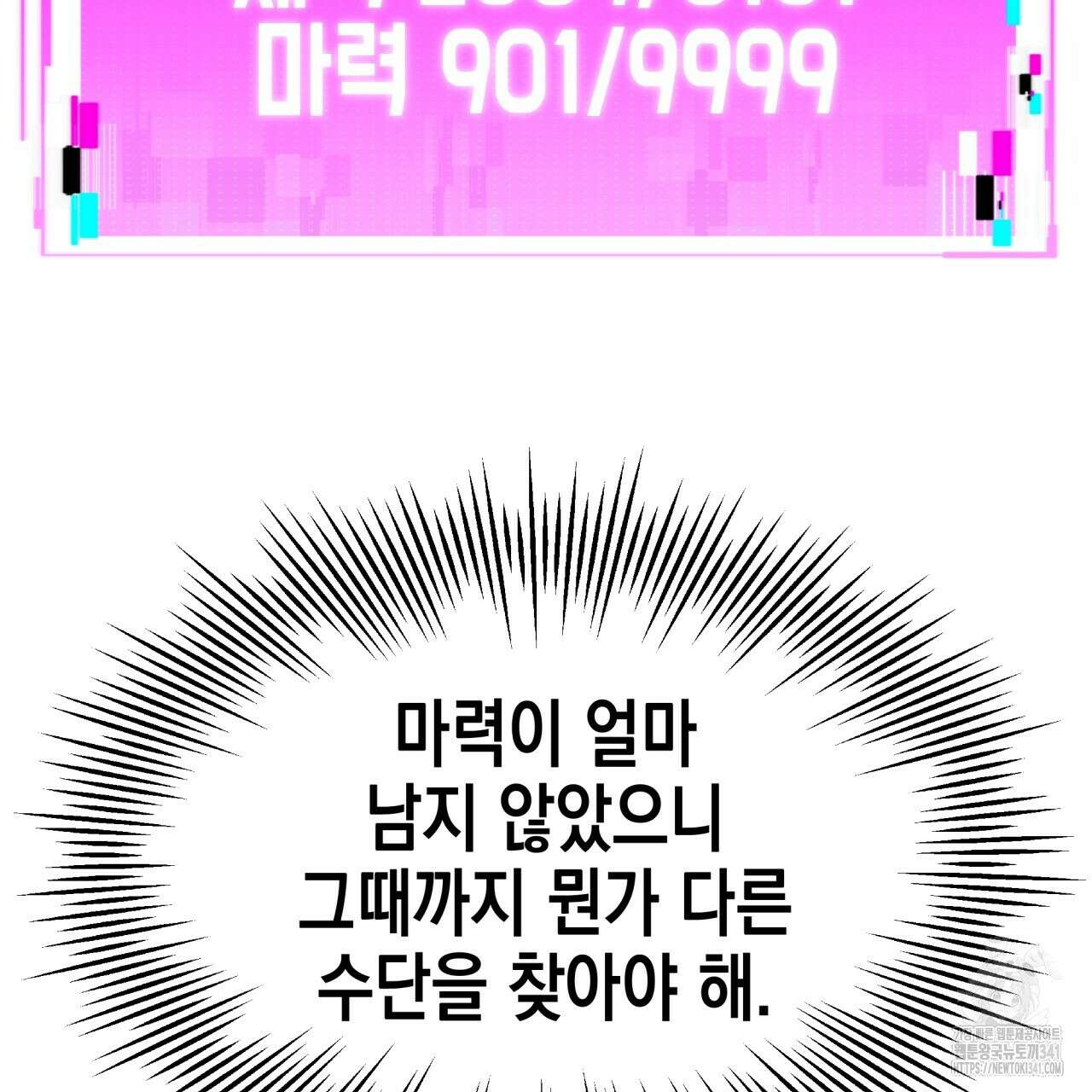 유언 때문에 죽는 건 잠깐 미뤘습니다 48화 15