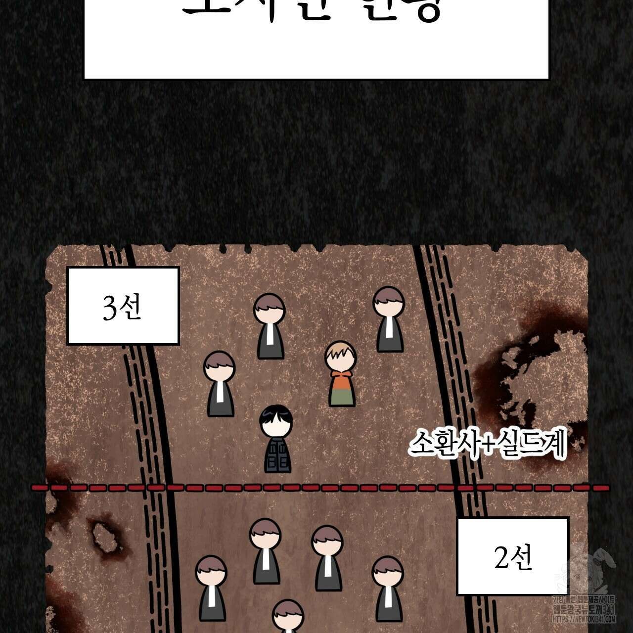 유언 때문에 죽는 건 잠깐 미뤘습니다 48화 18