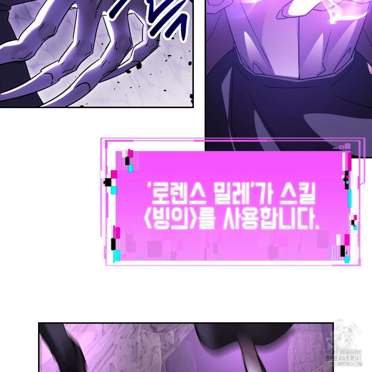 유언 때문에 죽는 건 잠깐 미뤘습니다 48화 30
