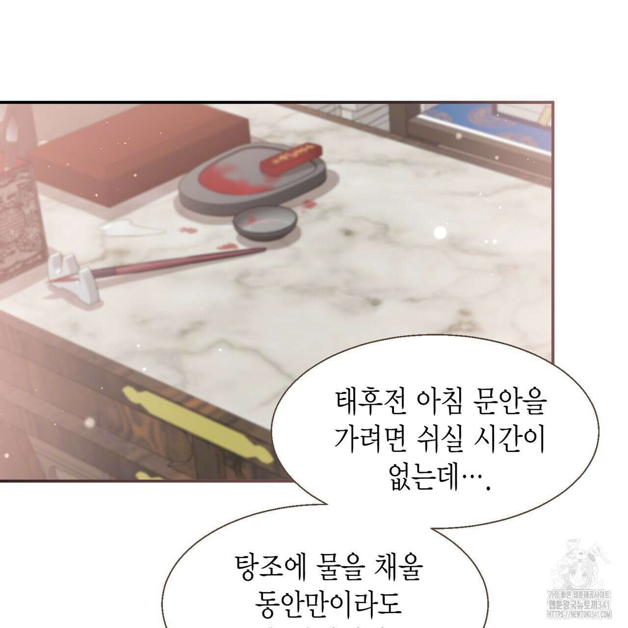 꽃은 밤을 걷는다 24화 19