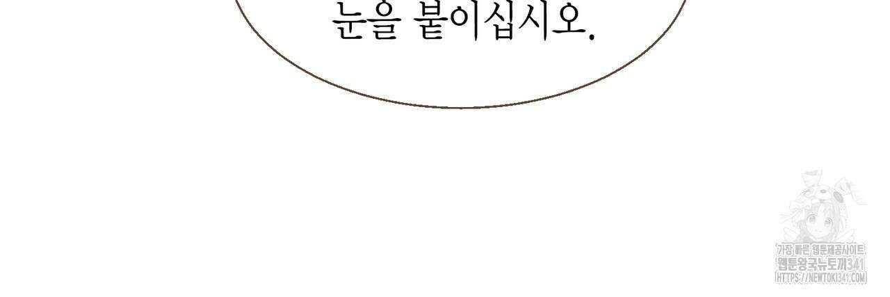 꽃은 밤을 걷는다 24화 20