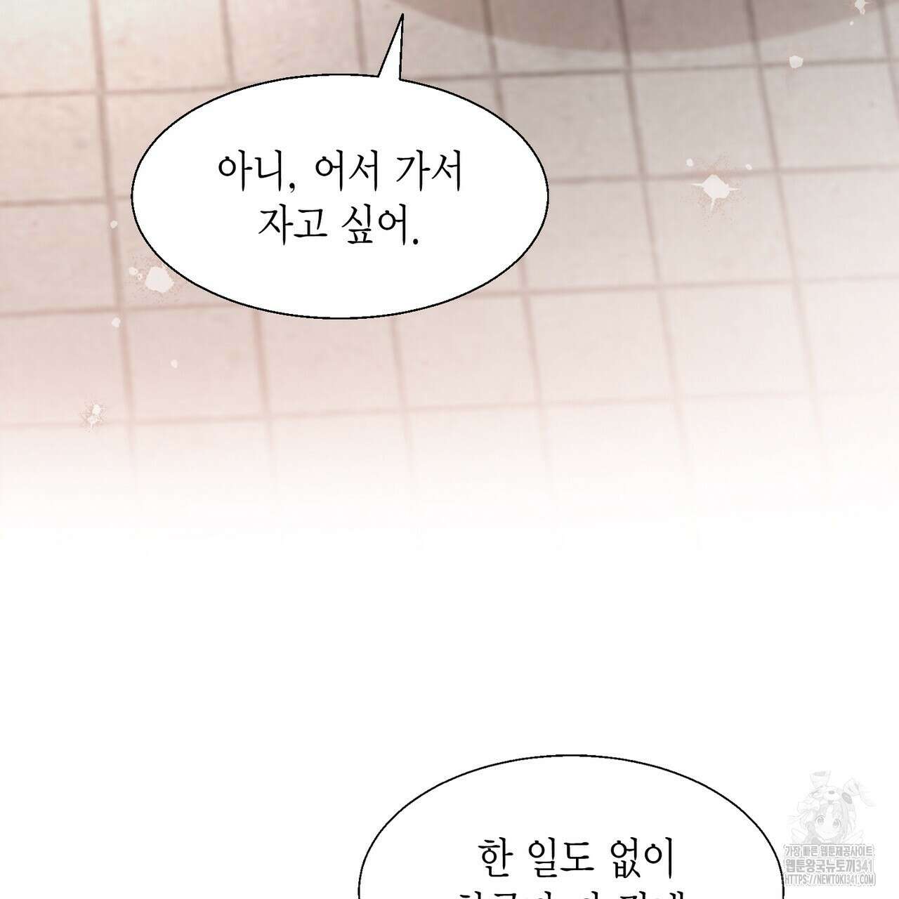 꽃은 밤을 걷는다 24화 27