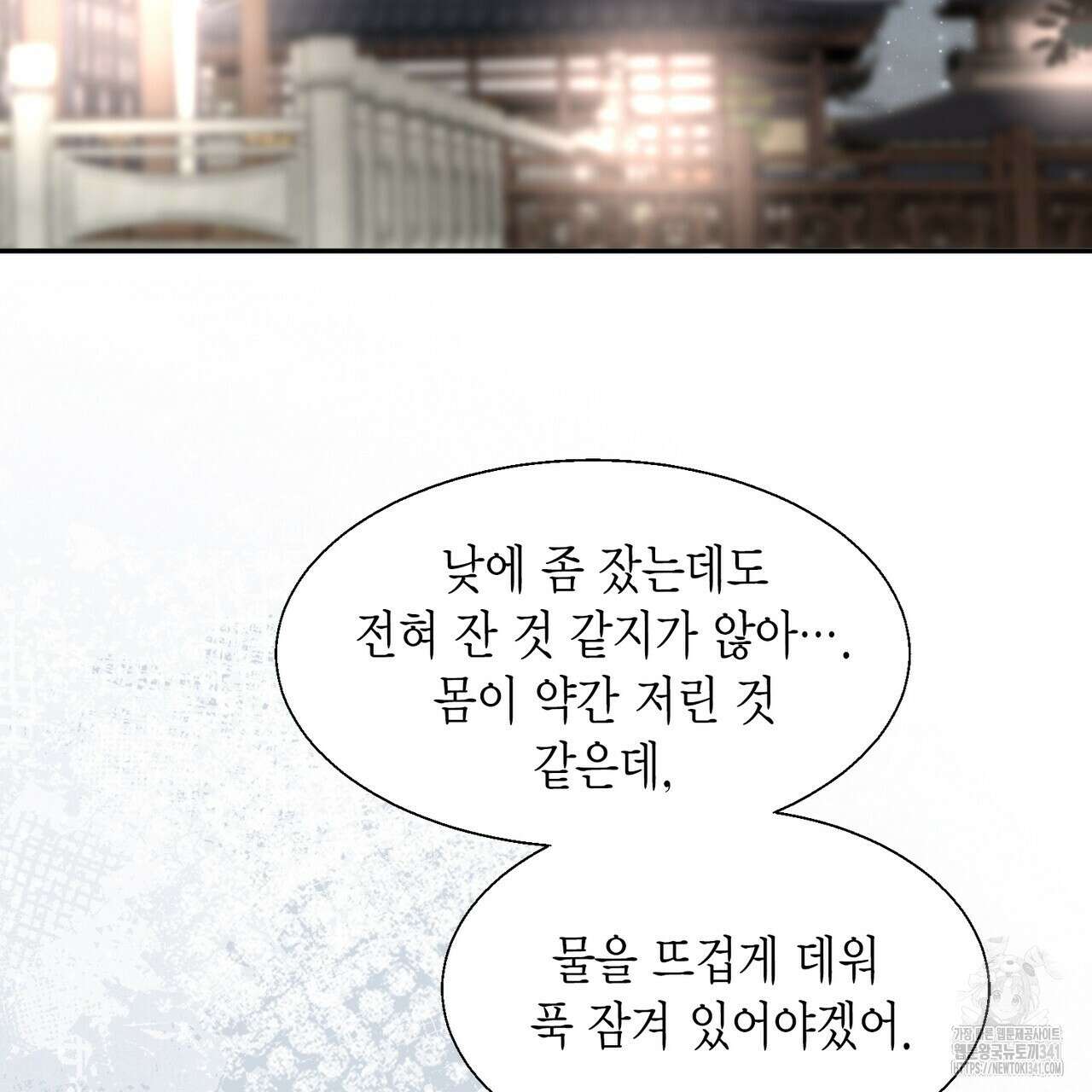 꽃은 밤을 걷는다 24화 30