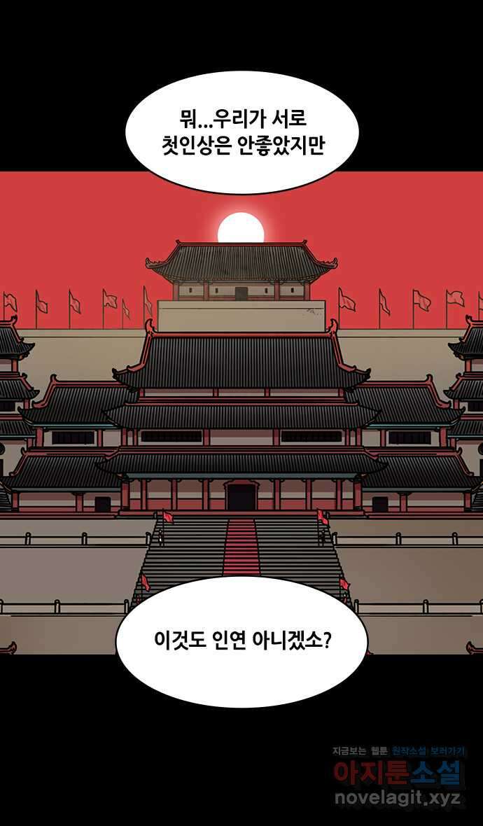 삼국지톡 완결: 엑스트라의 후손, 유연_ (2) 부활한 한漢나라 2