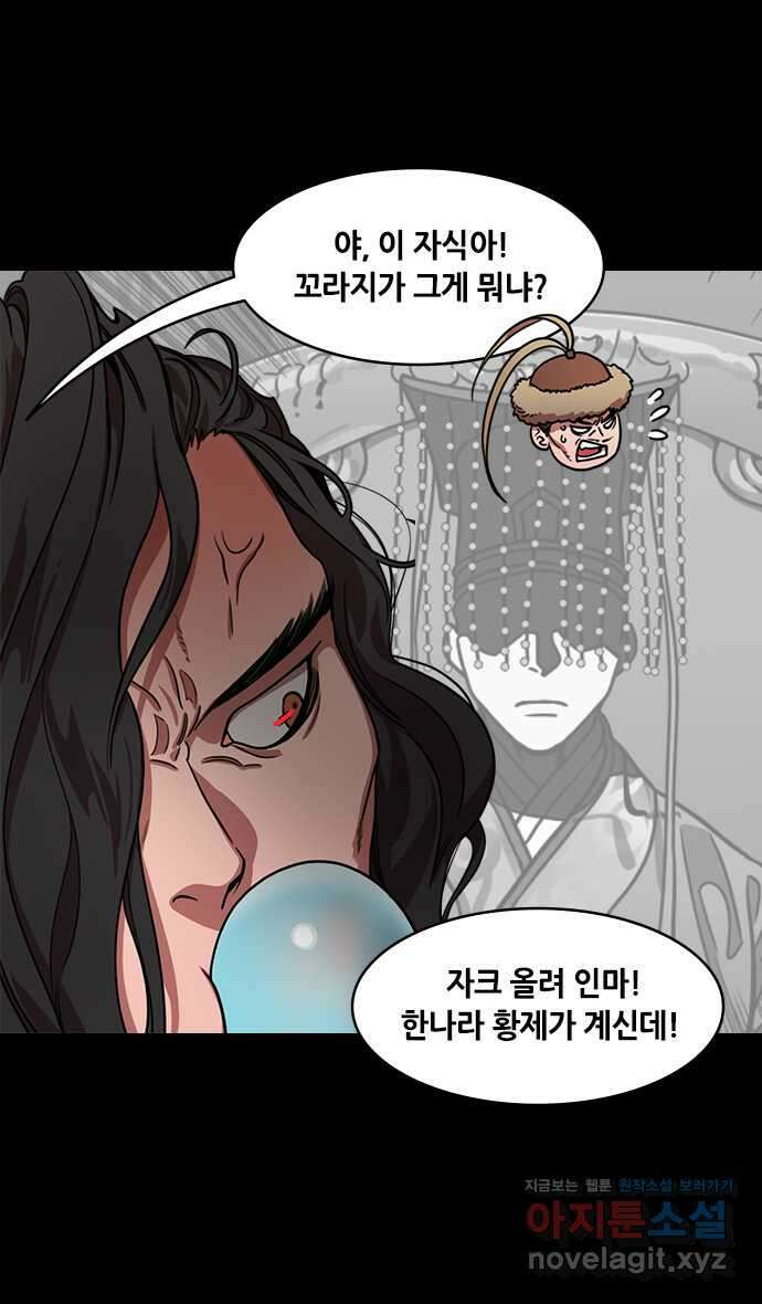 삼국지톡 완결: 엑스트라의 후손, 유연_ (2) 부활한 한漢나라 5