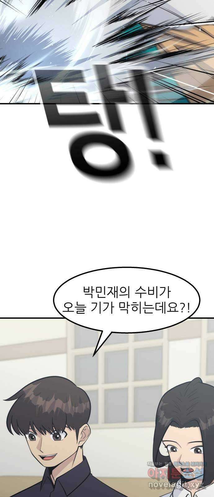 원포인트 68화 기둥 12