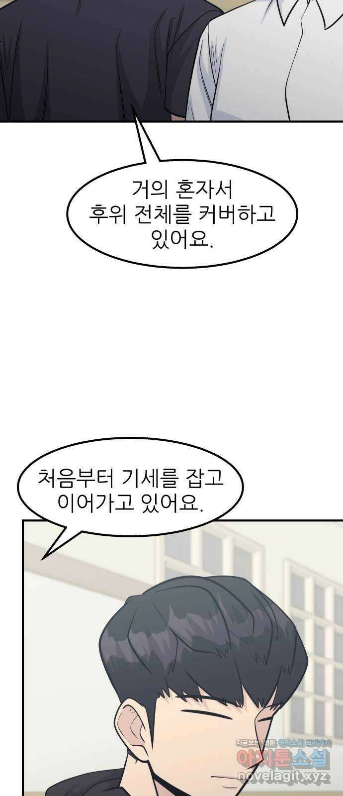 원포인트 68화 기둥 13