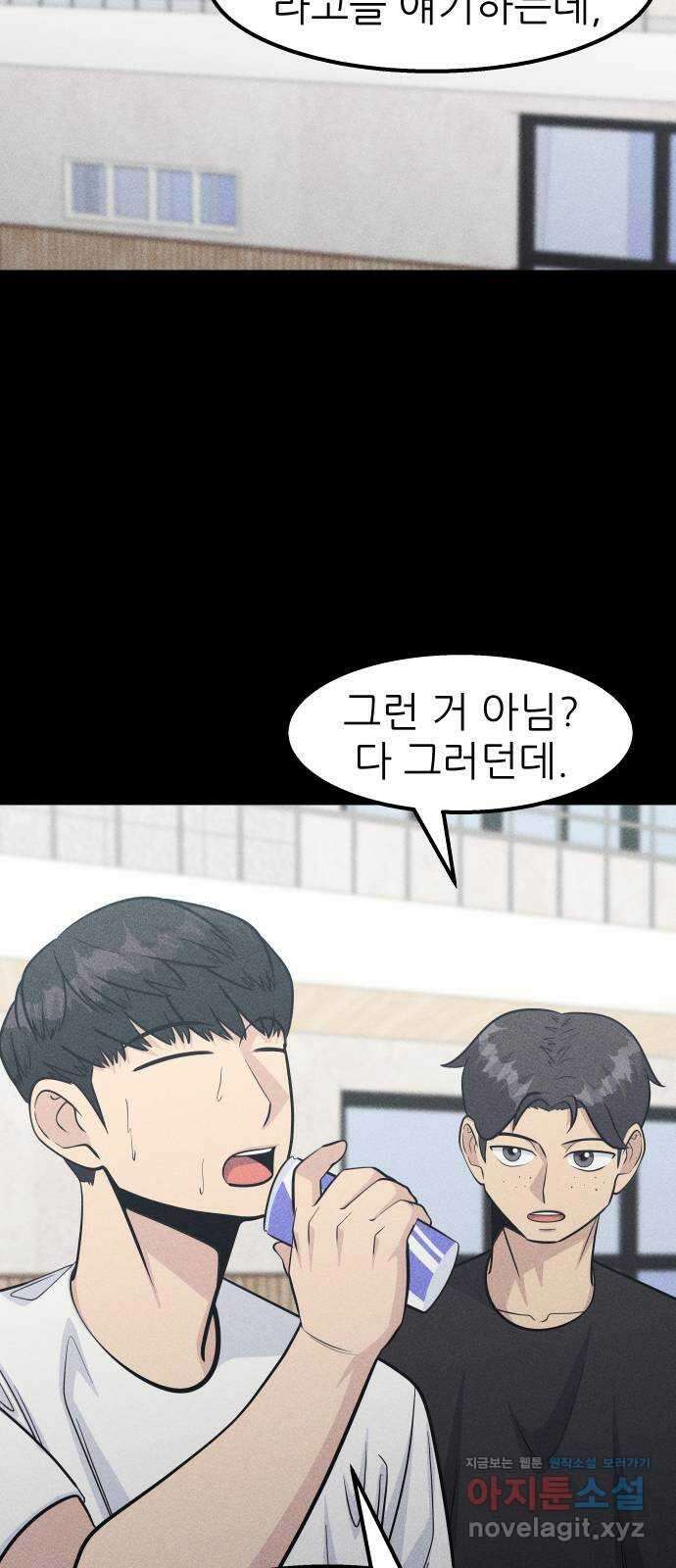원포인트 68화 기둥 16