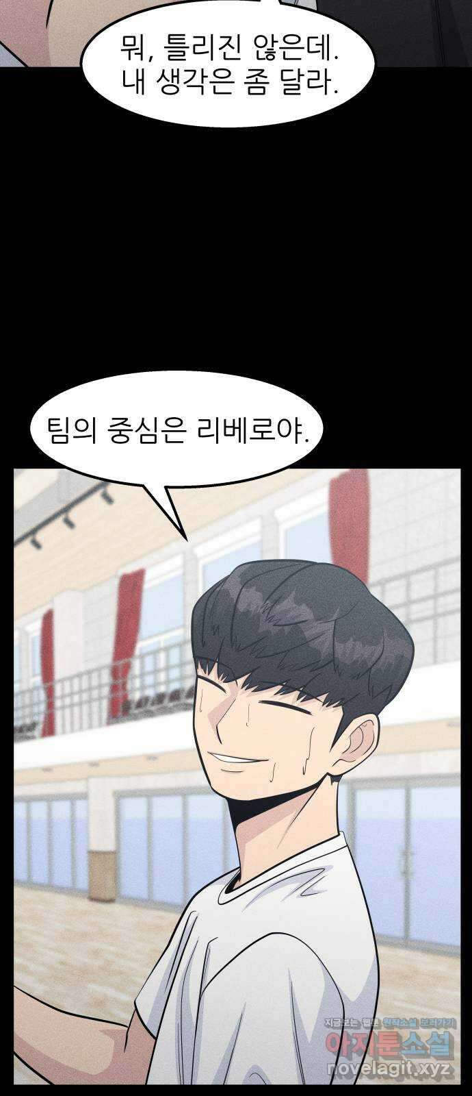 원포인트 68화 기둥 17