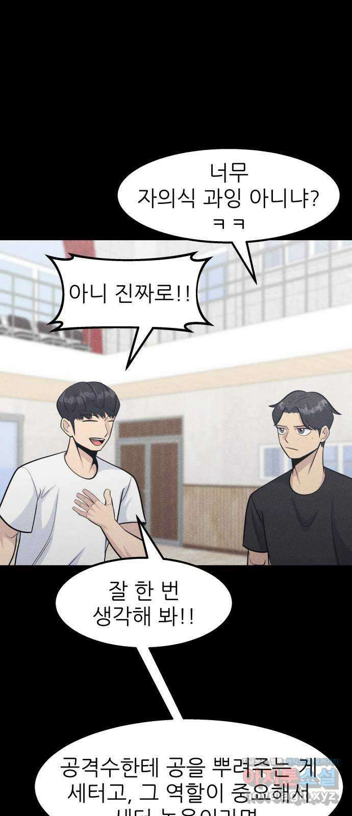 원포인트 68화 기둥 18