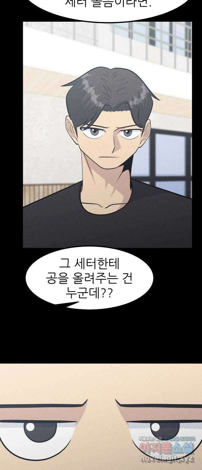 원포인트 68화 기둥 19
