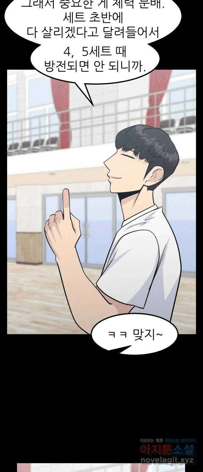 원포인트 68화 기둥 22