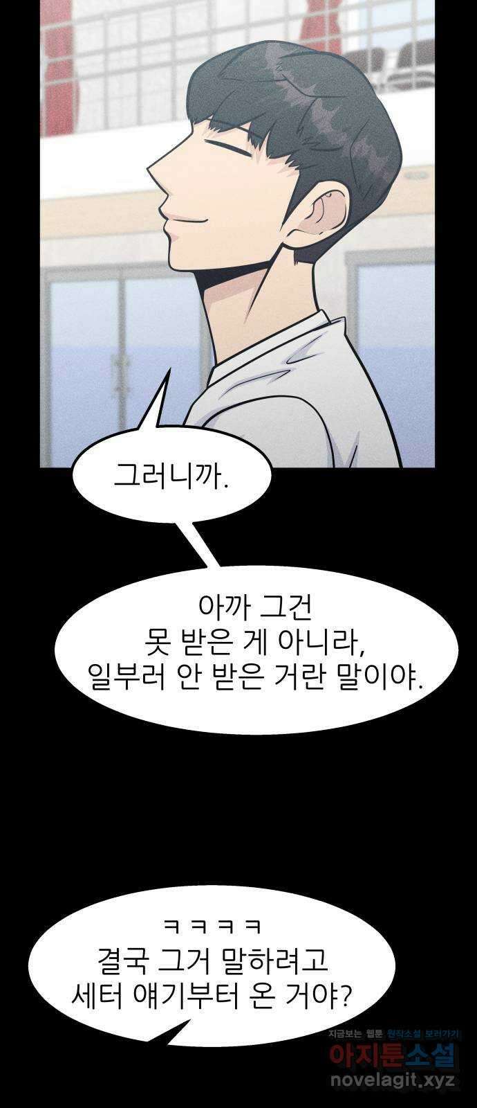 원포인트 68화 기둥 23
