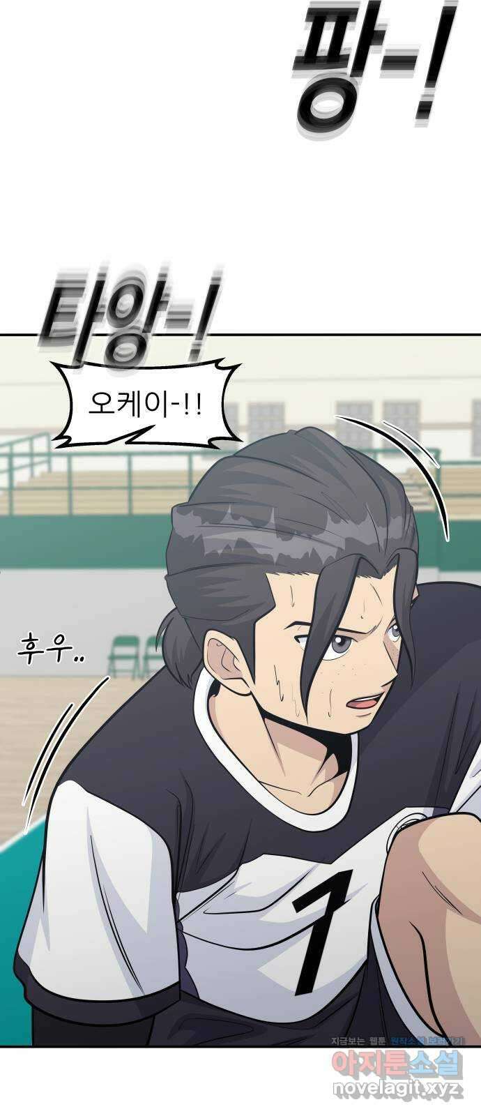 원포인트 68화 기둥 26