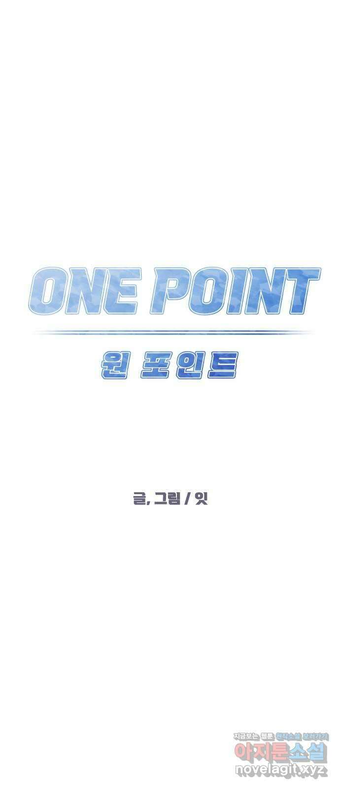 원포인트 68화 기둥 27