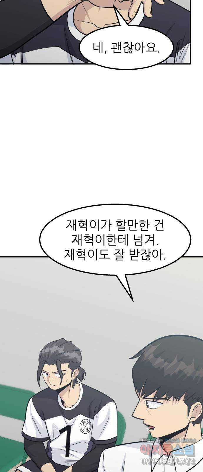 원포인트 68화 기둥 31