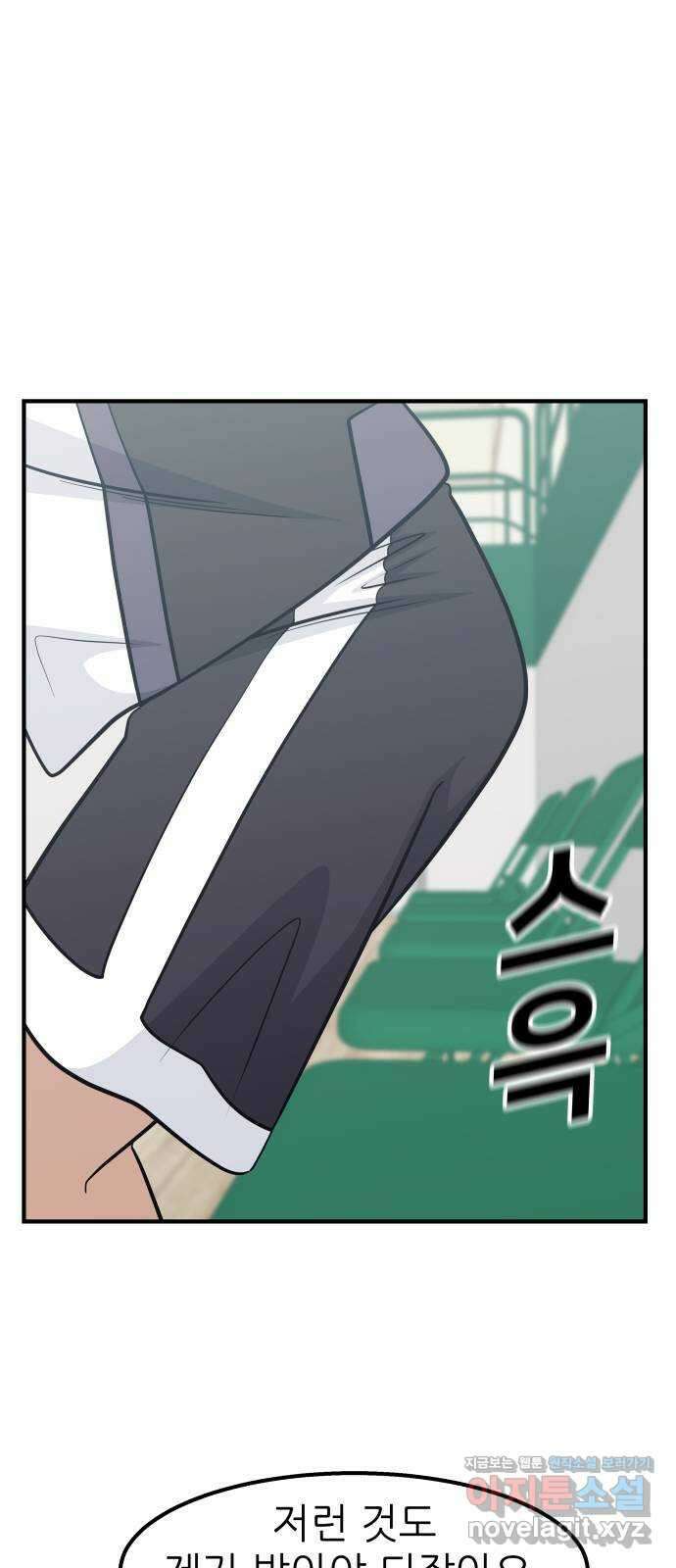 원포인트 68화 기둥 37