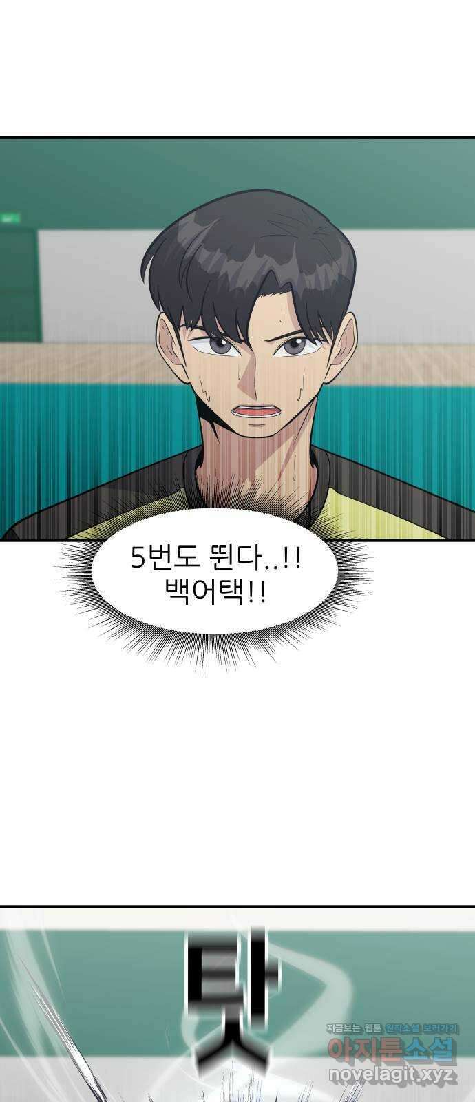 원포인트 68화 기둥 44