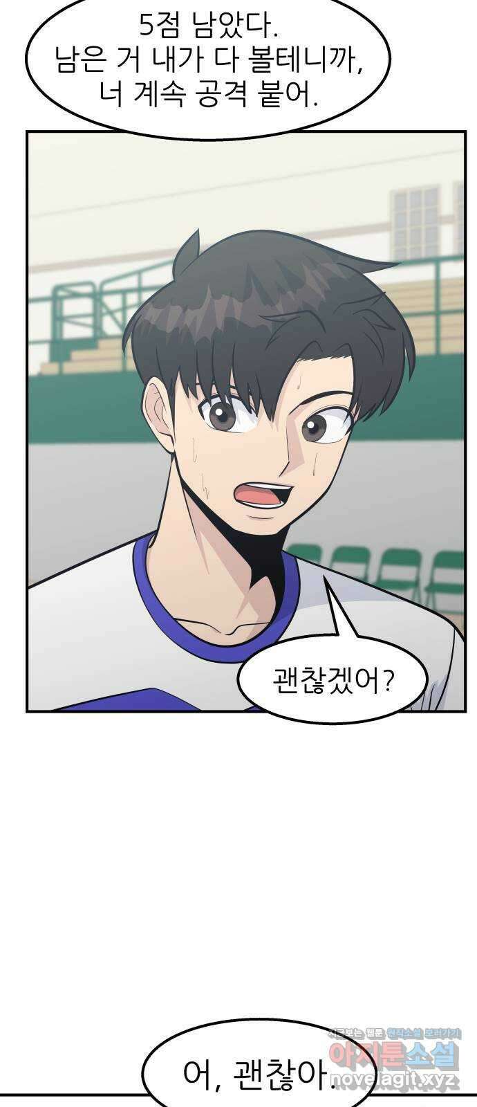 원포인트 68화 기둥 50