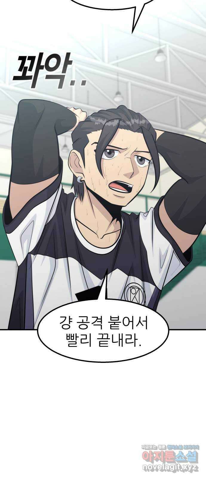 원포인트 68화 기둥 51