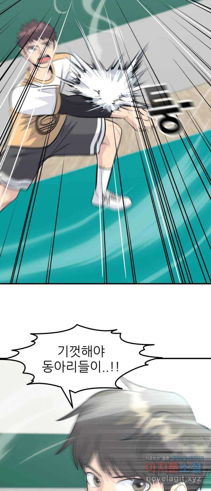 원포인트 68화 기둥 65