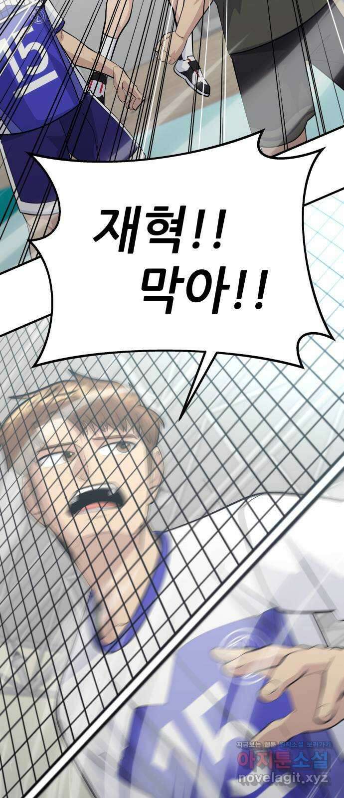 원포인트 68화 기둥 67