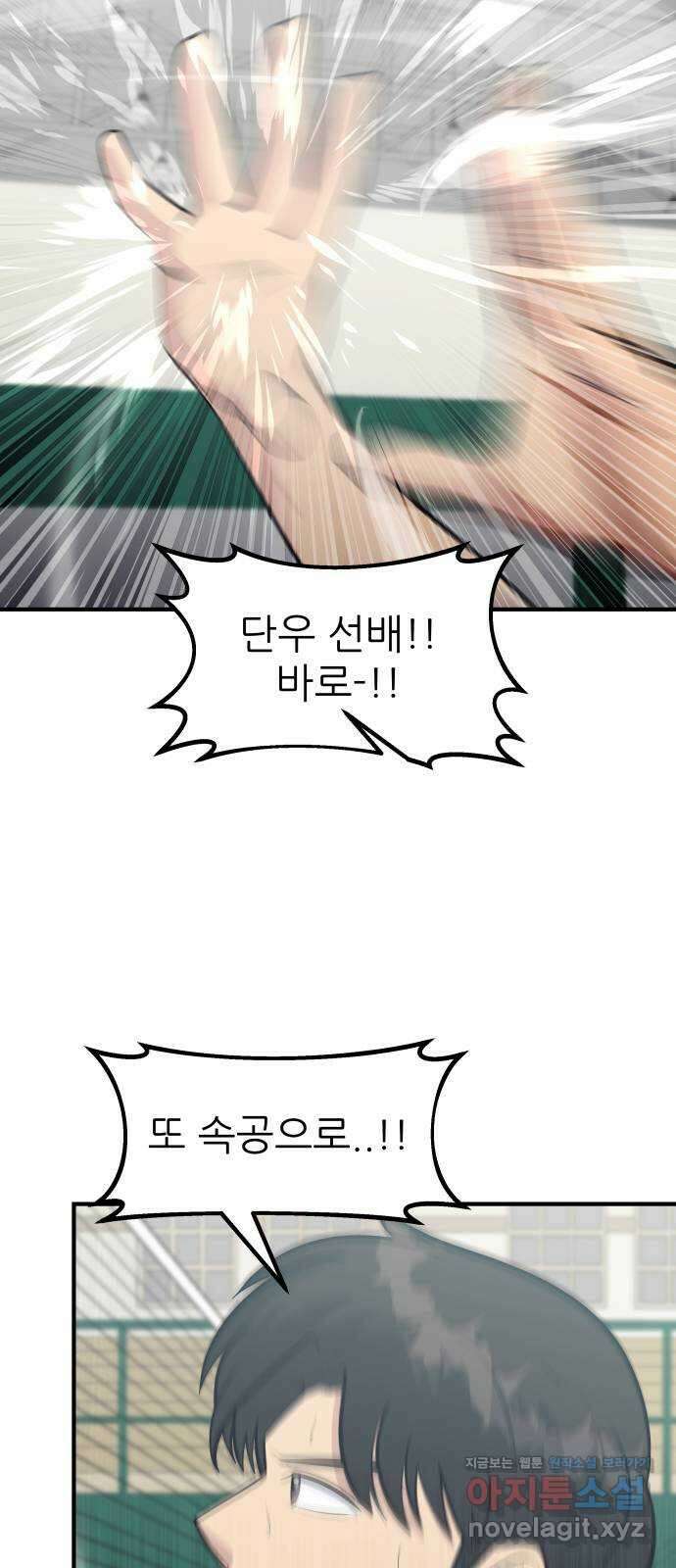 원포인트 68화 기둥 73