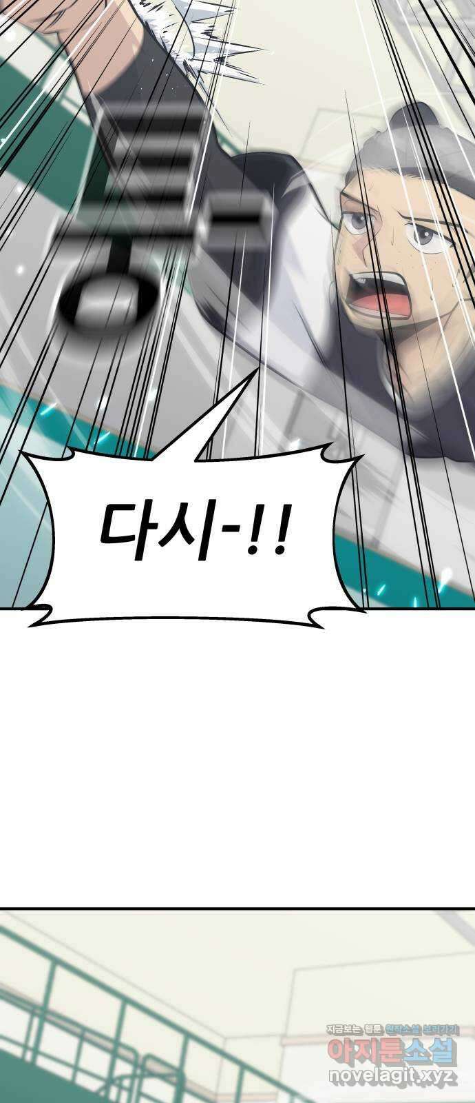 원포인트 68화 기둥 83