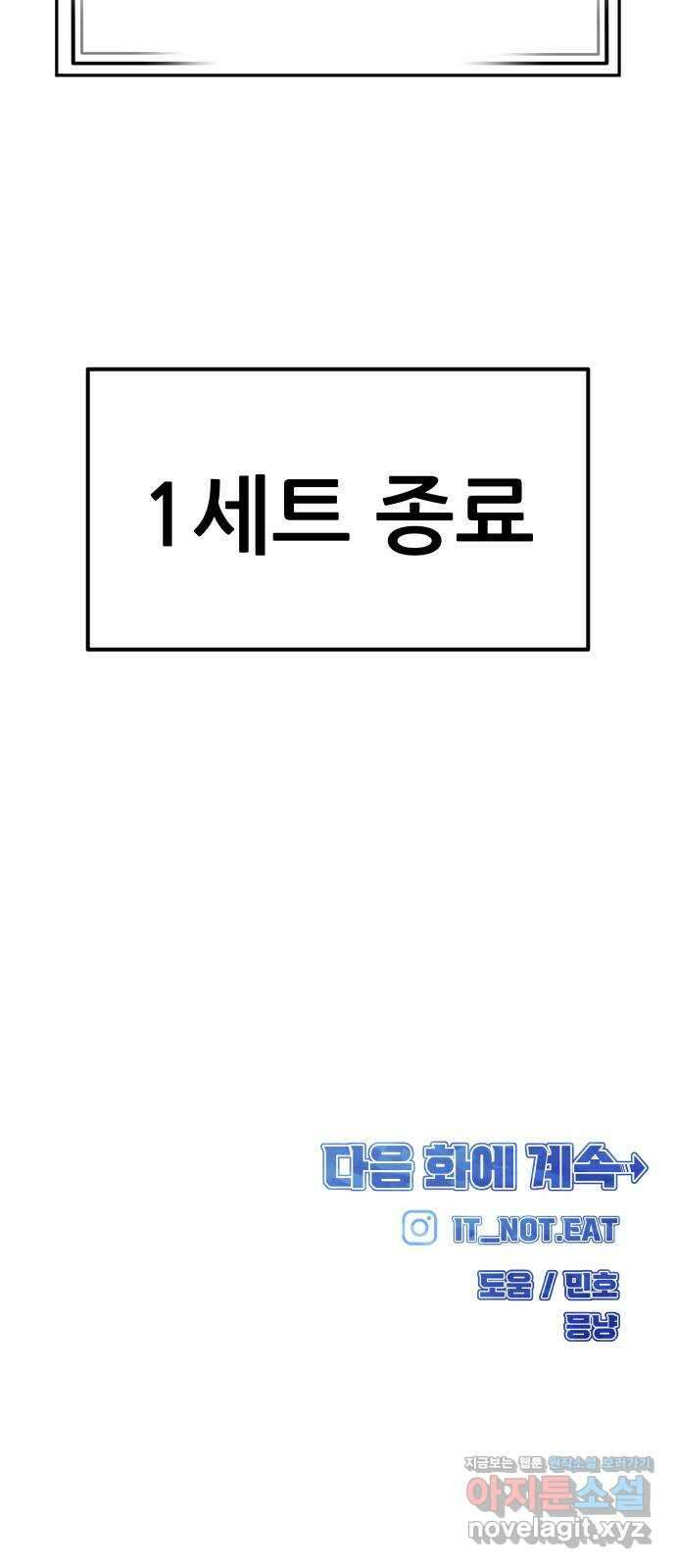 원포인트 68화 기둥 87