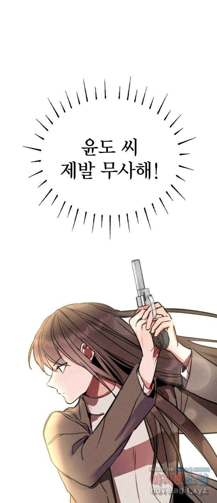 자매의 사생활 53화 1