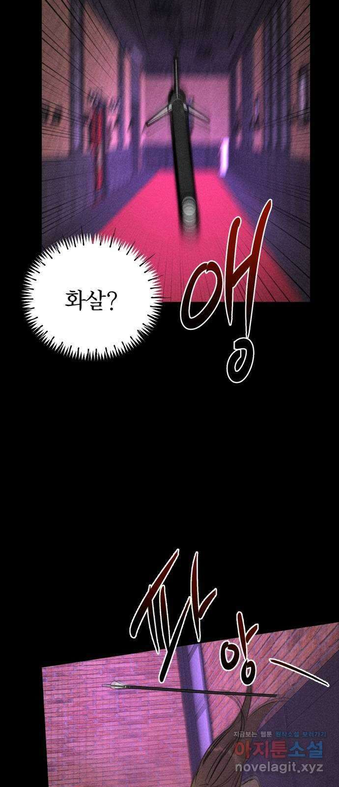 자매의 사생활 53화 3