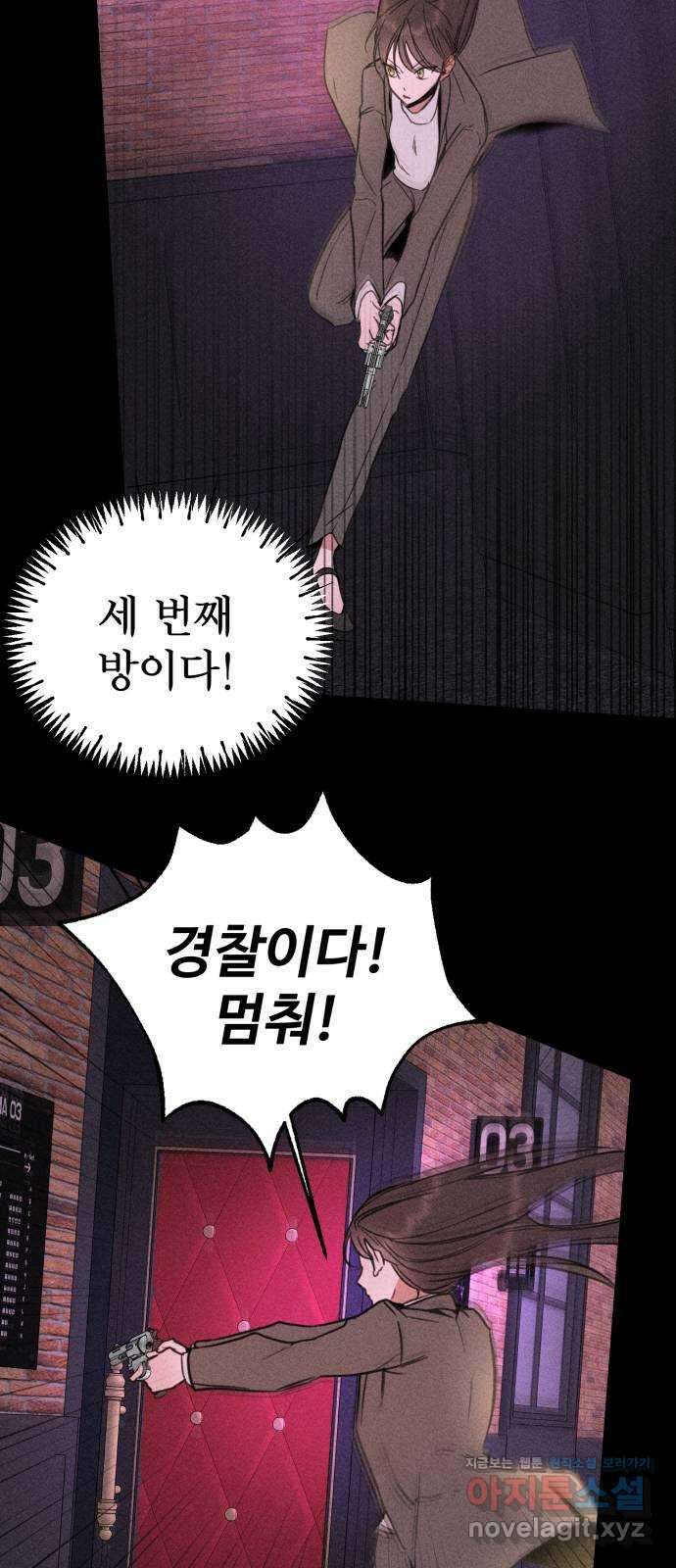 자매의 사생활 53화 4