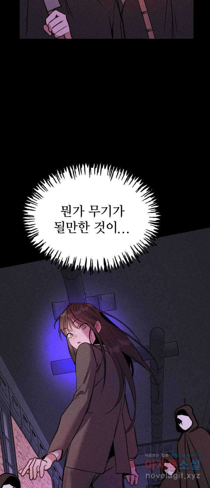 자매의 사생활 53화 11