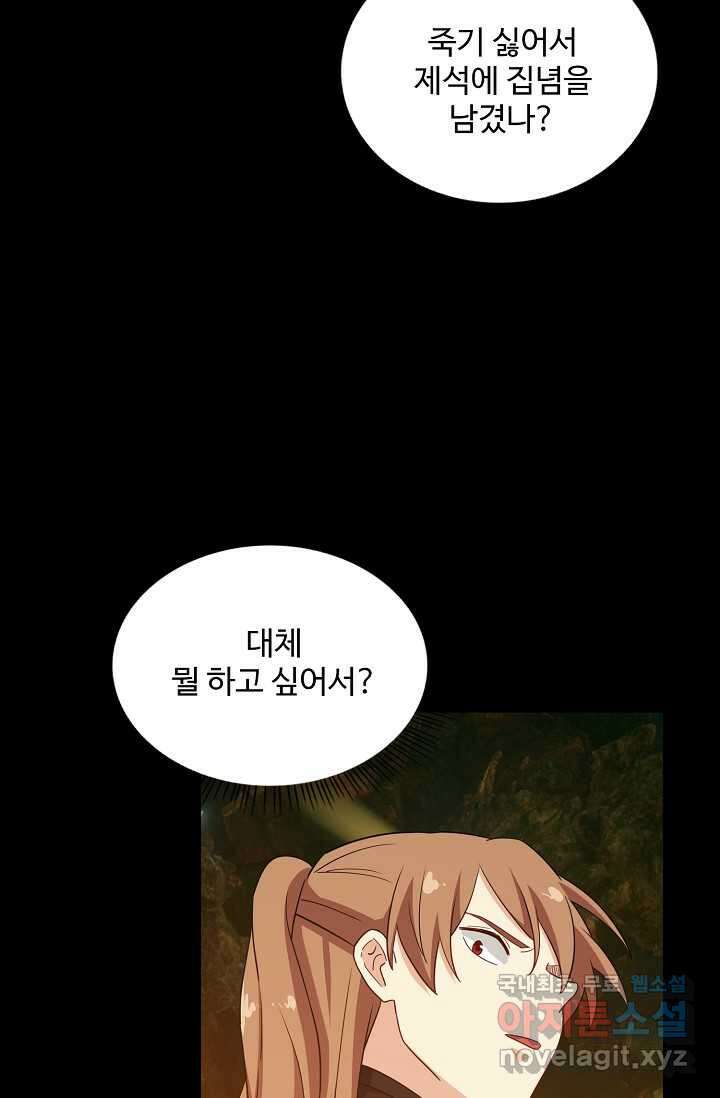 허세로 레벨업 하기 573화 6