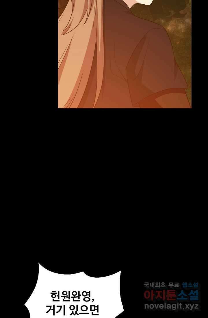 허세로 레벨업 하기 573화 7